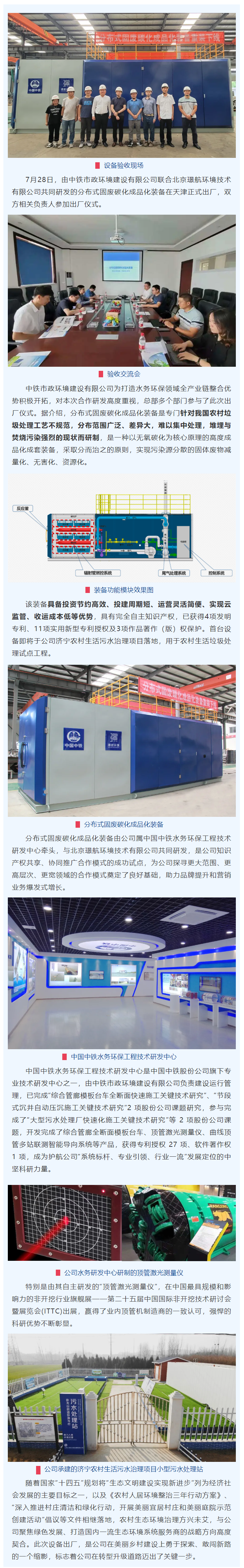 新设备出厂.png
