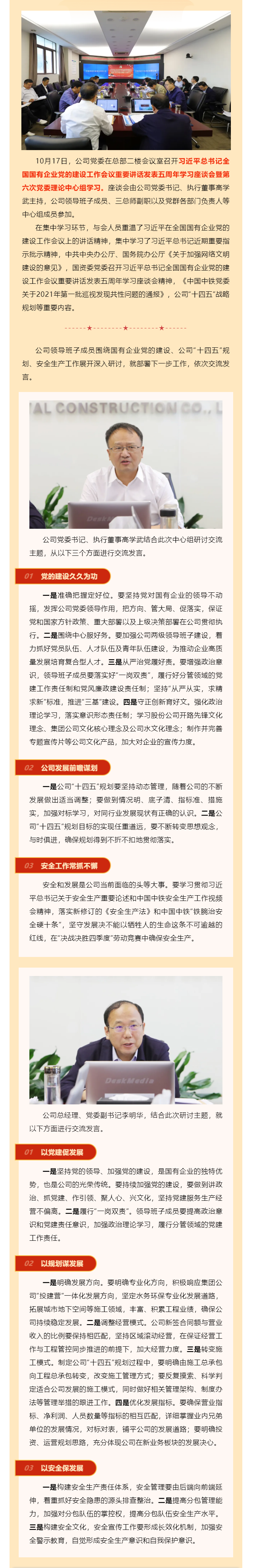 中心组会议.png