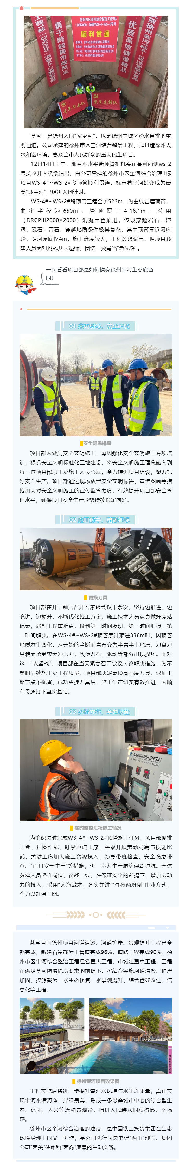 徐州奎河节点.png
