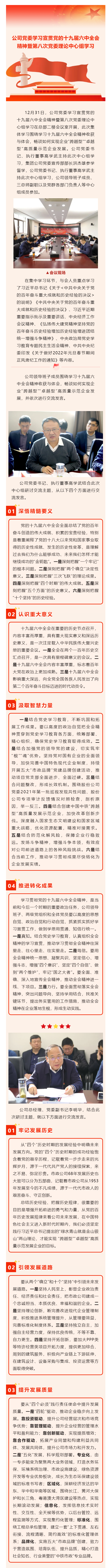 中心组学习会.png