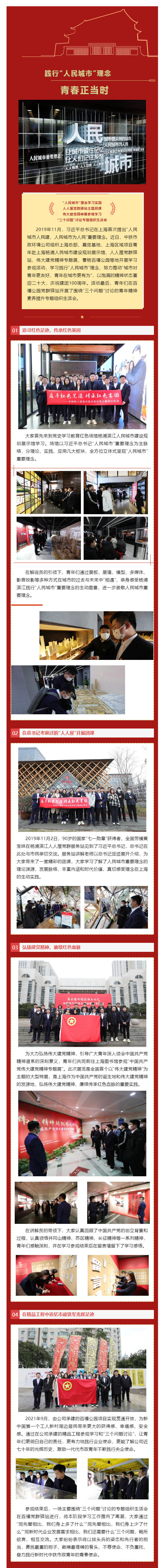2022-02-22_团委活动.png