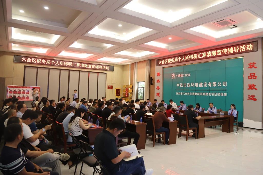 南京市六合區(qū)稅務(wù)局個(gè)稅綜合所得匯算清繳宣傳輔導(dǎo)專項(xiàng)活動(dòng)在南京龍袍項(xiàng)目舉辦.jpg
